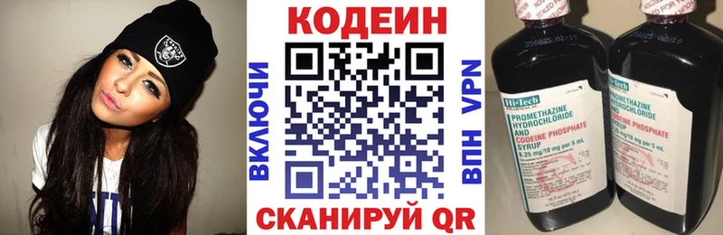 Купить закладки  Биробиджан  Codein Purple Drank 