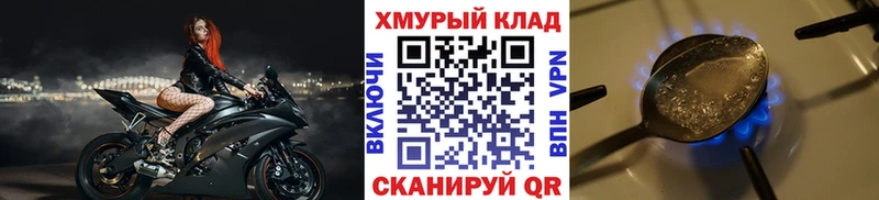 ГЕРОИН хмурый  Купить закладки  Биробиджан 