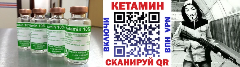 КЕТАМИН ketamine  Купить закладки  Биробиджан 