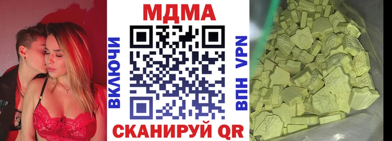 Купить  Биробиджан  MDMA молли 