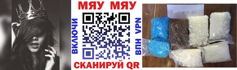 МЯУ-МЯУ VHQ  Купить где  Биробиджан 