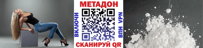 МЕТАДОН VHQ  Купить  Биробиджан 